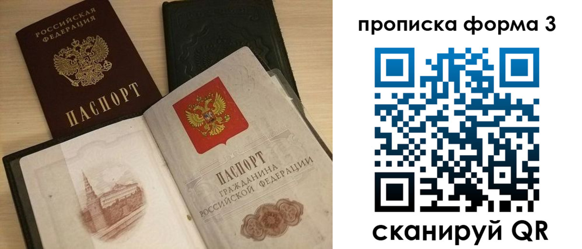 прописка для школы в Нариманове