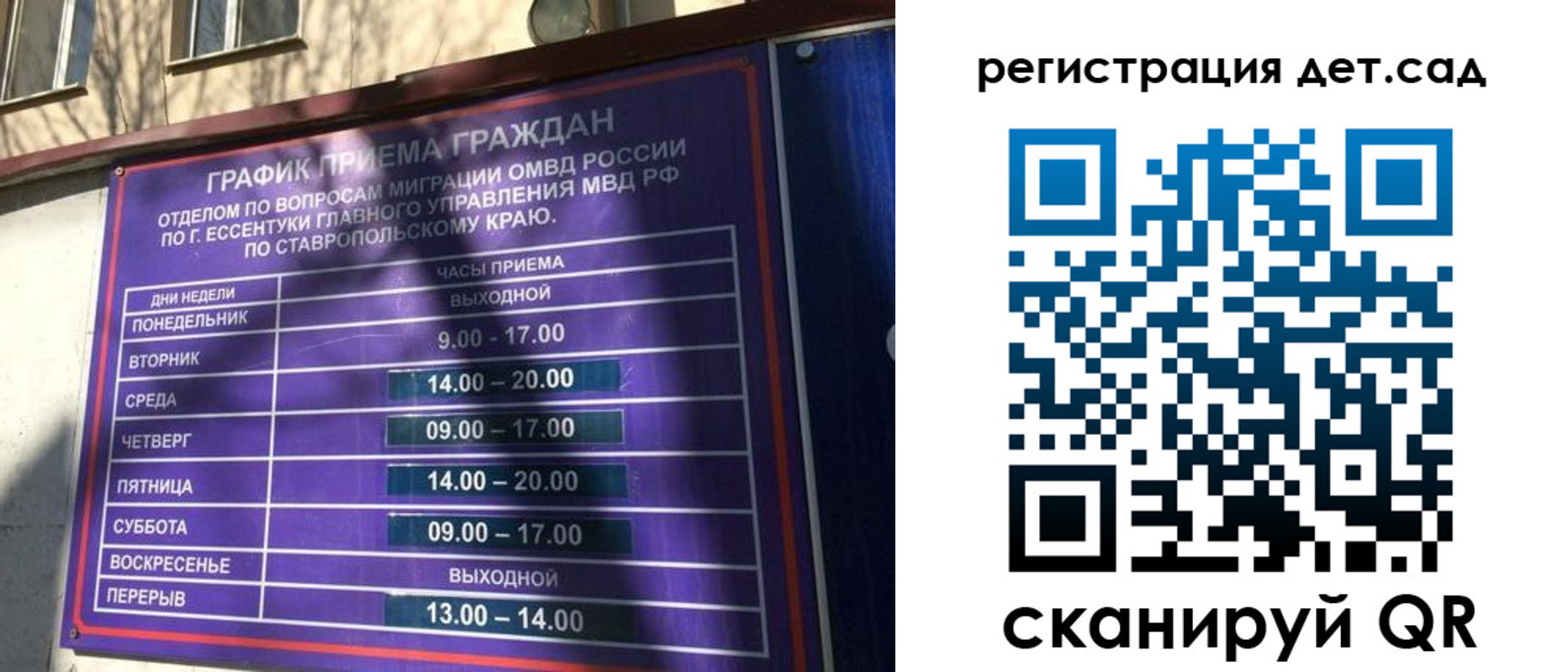 временная регистрация в квартире в Нариманове