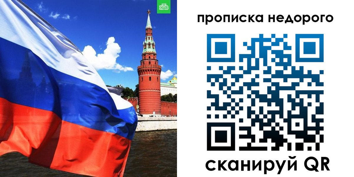 прописка иностранных граждан в Нариманове