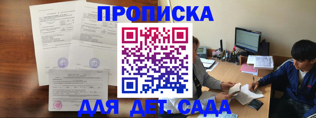 пропишу в квартире в Нариманове