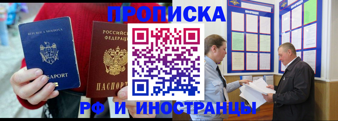 где прописаться в Нариманове