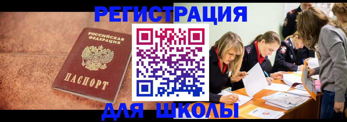 прописка гарантия в Нариманове