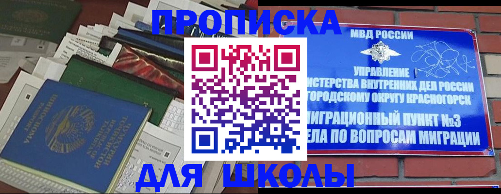 найти адрес прописки в Нариманове
